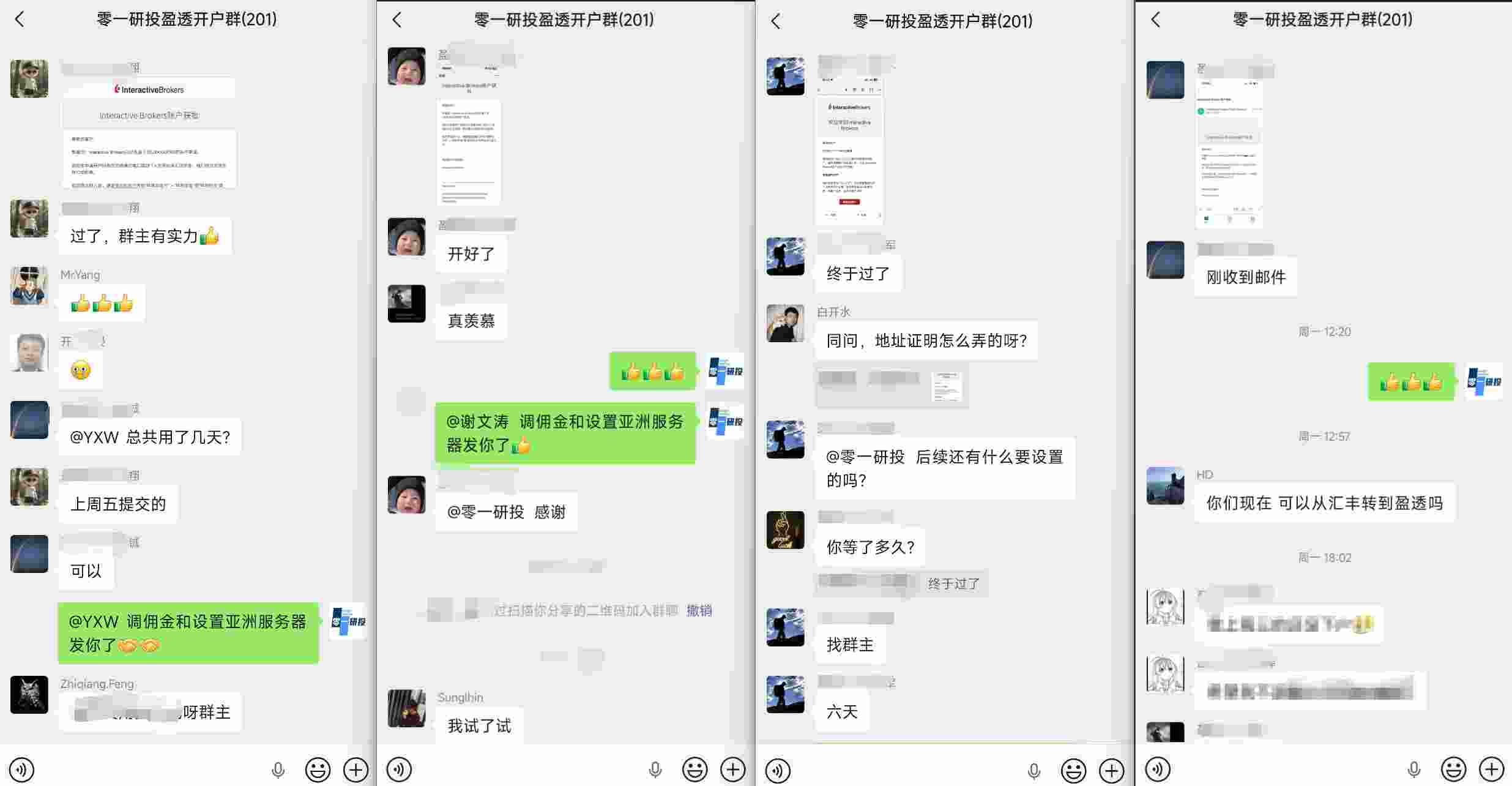 服务流程示例