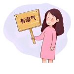 湿气重的人，建议平日里多注意这3件事情