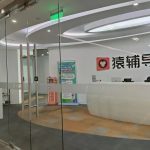 武汉猿辅导员工猝死在公司，劳动监察部门介入调查工亡认定