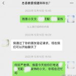 从”想文文哒”到法条截图：131.4元与520元背后的教委科长纠葛